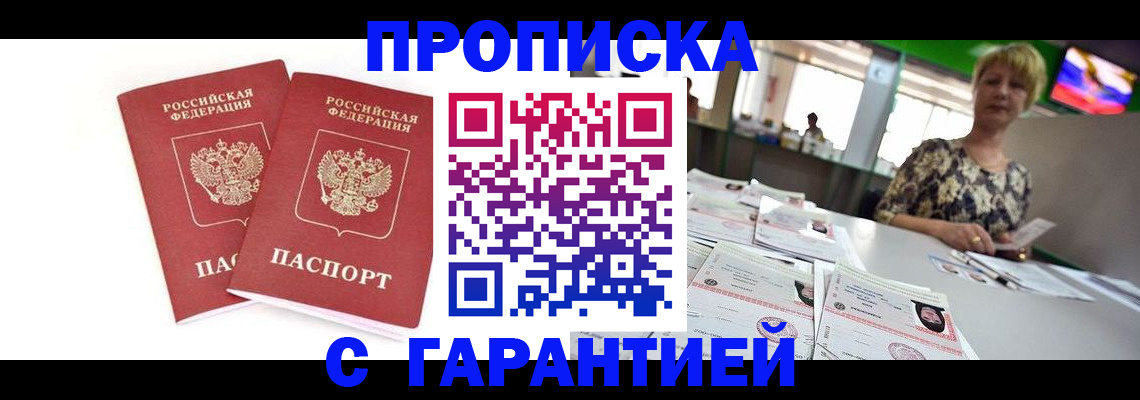 временная регистрация 2025 в Сосновом Бору